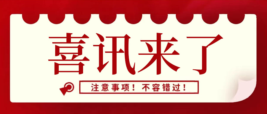 逐梦新征程丨热烈祝贺陕西富源自控设备有限公司顺利通过本年度安标评审！