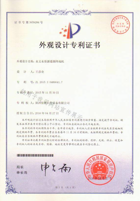 外观设计专利证书.jpg