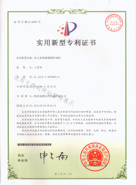 实用新型专利证书.jpg